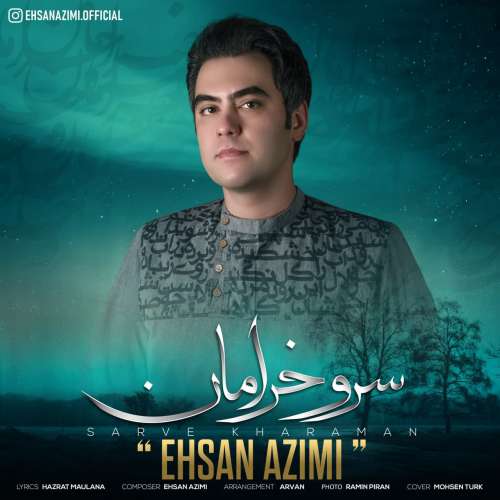 دانلود آهنگ احسان عظیمی سرو خرامان دانلود آهنگ احسان عظیمی سرو خرامان