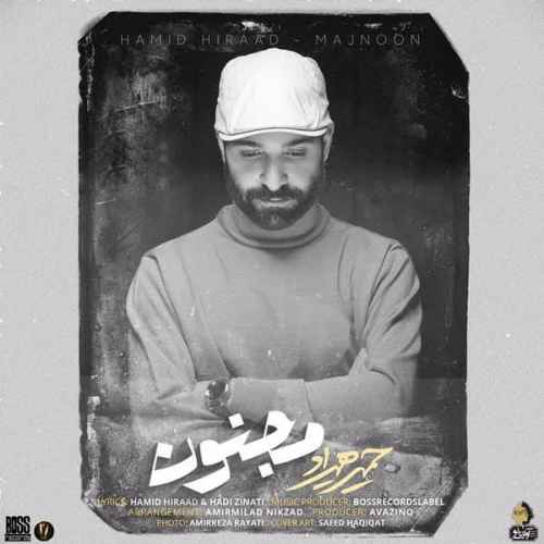 دانلود آهنگ مات چشماتم ببین تو رو به روی من بشین حمید هیراد دانلود آهنگ مات چشماتم ببین تو رو به روی من بشین حمید هیراد