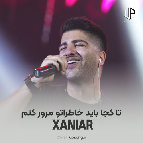 دانلود آهنگ تا کجا باید خاطراتو مرور کنم