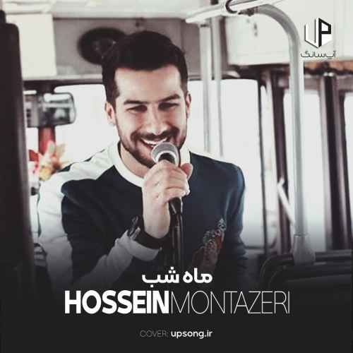 دانلود آهنگ چندتا چندتا برات گل بیارم میشه قلبمو برات حسین منتظری دانلود آهنگ چندتا چندتا برات گل بیارم میشه قلبمو برات حسین منتظری