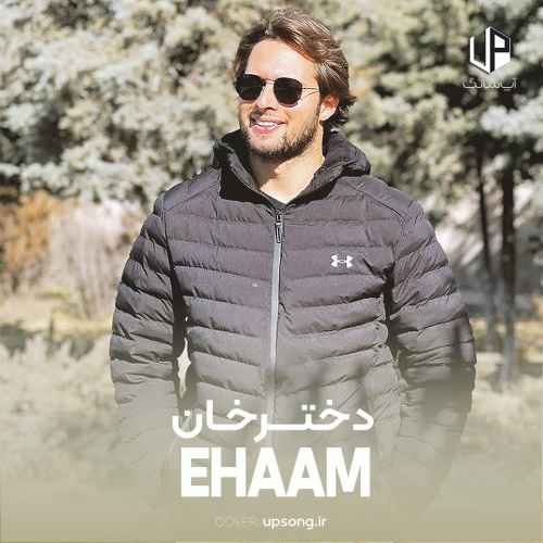 دانلود آهنگ دختر خانی مگر ناز تو کم کن دگر ایهام دانلود آهنگ دختر خانی مگر ناز تو کم کن دگر ایهام