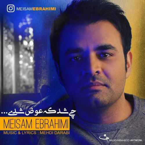 دانلود آهنگ تو اگه منو نخوای بگو کجا برم میثم ابراهیمی دانلود آهنگ تو اگه منو نخوای بگو کجا برم میثم ابراهیمی