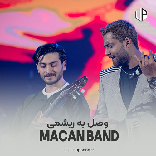 دانلود آهنگ وصل به ریشمی تو خواستنیه دلبریت خب