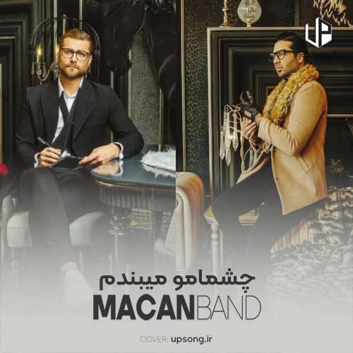 دانلود آهنگ ماکان بند چشمامو میبندم