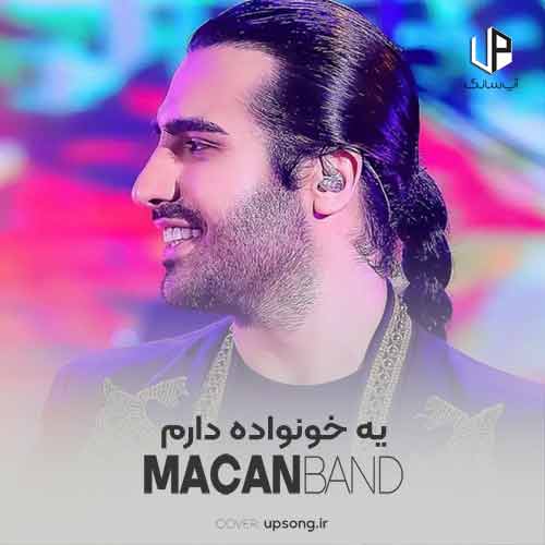 دانلود آهنگ ماکان بند یه خونواده دارم دانلود آهنگ ماکان بند یه خونواده دارم