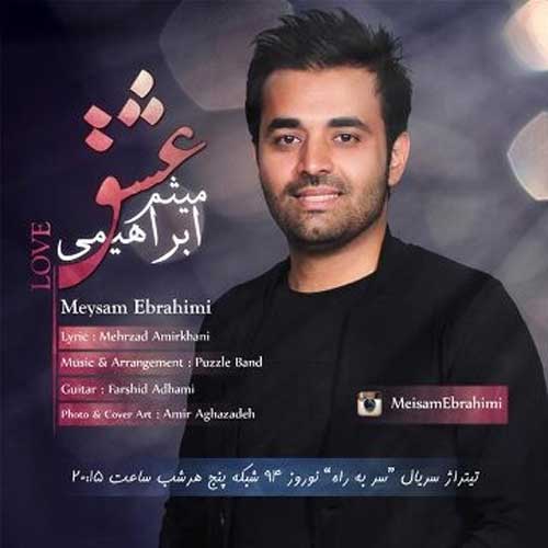 دانلود آهنگ تیتراژ سریال سر به راه میثم ابراهیمی دانلود آهنگ تیتراژ سریال سر به راه میثم ابراهیمی