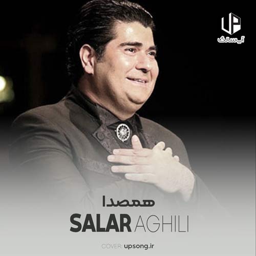 دانلود آهنگ سالار عقیلی همصدا دانلود آهنگ سالار عقیلی همصدا