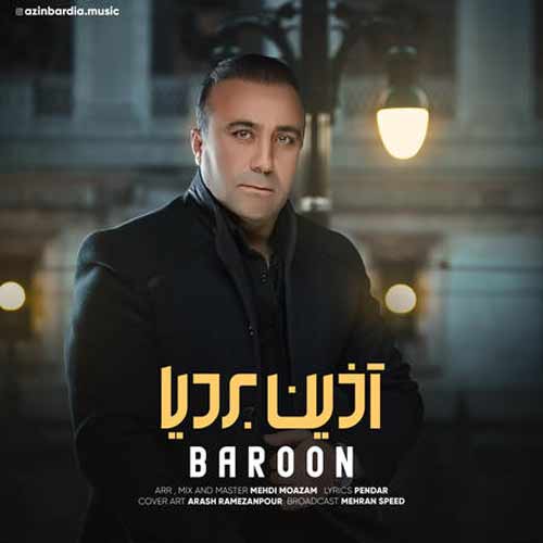 دانلود آهنگ امشب از اون شباست که حوصله هیچ کسو ندارم دانلود آهنگ امشب از اون شباست که حوصله هیچ کسو ندارم