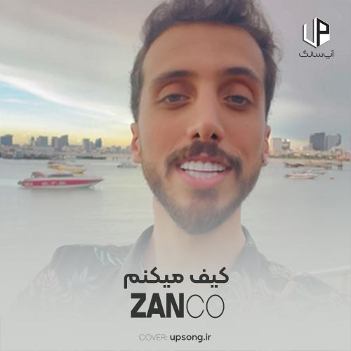 دانلود آهنگ زانکو کیف میکنم