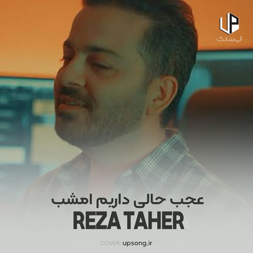 دانلود آهنگ عجب حالی داریم امشب چه تولدی داریم امشب ریمیکس