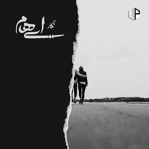 دانلود آهنگ ایهام نگار