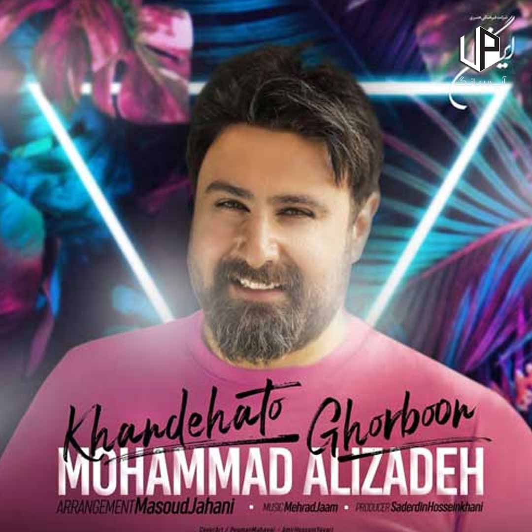 دانلود آهنگ محمد علیزاده بی خبرم ازت دلم تاب نداره