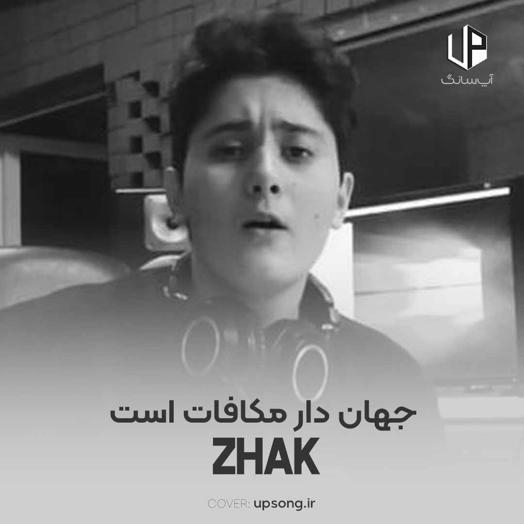 دانلود آهنگ ژک جهان دار مکافات است