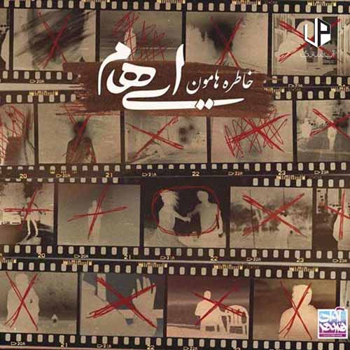 دانلود آهنگ ایهام تورو قسم به جون بارون نرو دانلود آهنگ ایهام تورو قسم به جون بارون نرو
