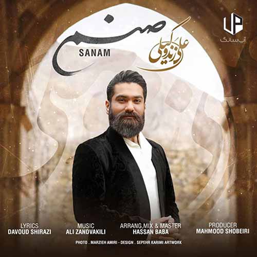 دانلود آهنگ علی زند وکیلی دلبر جان ای صنم در گران ای صنم دانلود آهنگ علی زند وکیلی دلبر جان ای صنم در گران ای صنم