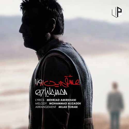 دانلود آهنگ محمد علیزاده عشقم باور کن که باورم نمیشه تنهایی دانلود آهنگ محمد علیزاده عشقم باور کن که باورم نمیشه تنهایی