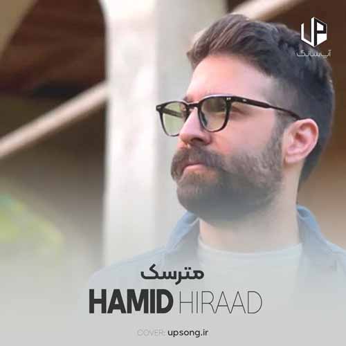 دانلود آهنگ حمید هیراد مترسک دانلود آهنگ حمید هیراد مترسک