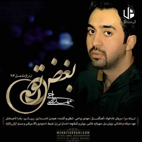 دانلود آهنگ مهدی یراحی همیشه بغض تو دنیامو لرزوند دانلود آهنگ مهدی یراحی همیشه بغض تو دنیامو لرزوند