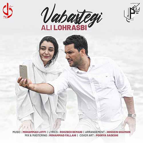 دانلود آهنگ علی لهراسبی نبودن تو توی هر نفس قلب منو آتیش زده دانلود آهنگ علی لهراسبی نبودن تو توی هر نفس قلب منو آتیش زده