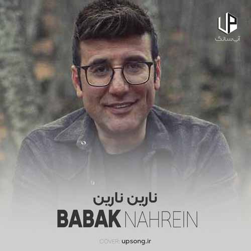 دانلود آهنگ بابک نهرین نارین نارین دانلود آهنگ بابک نهرین نارین نارین