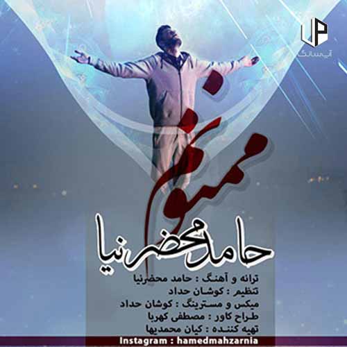دانلود آهنگ حامد محضرنیا ممنونم واسه این زندگی و هوای تازه