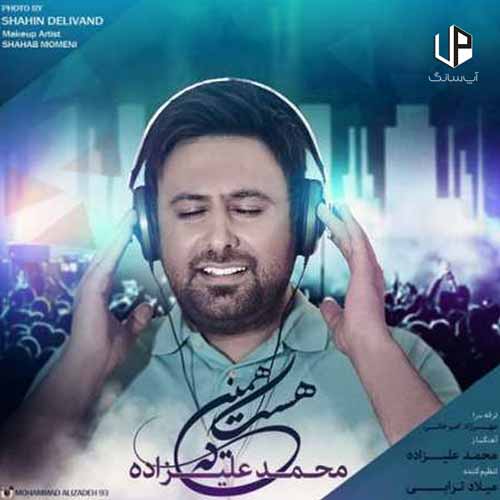 دانلود آهنگ محمد علیزاده عاشقتم من یه جور خاص دانلود آهنگ محمد علیزاده عاشقتم من یه جور خاص