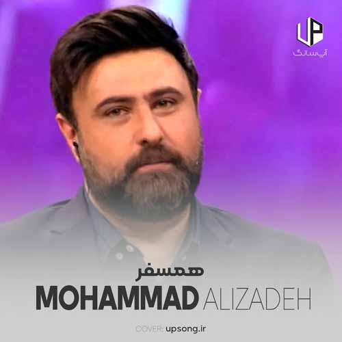 دانلود آهنگ محمد علیزاده همسفر دانلود آهنگ محمد علیزاده همسفر