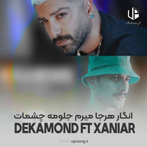 انگار هرجا میرم جلومه چشمات