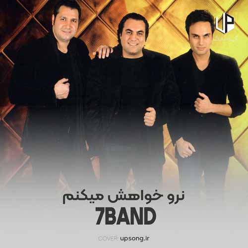 دانلود آهنگ سون بند نرو خواهش میکنم فقط یه لحظه صبر کن