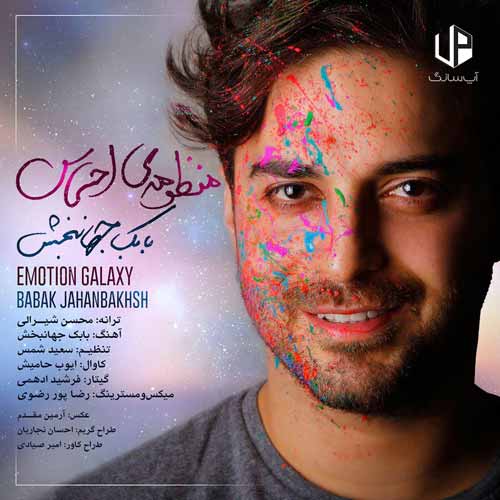 دانلود آهنگ بابک جهانبخش چی تو چشمات داری که منو اینجوری میگیره دانلود آهنگ بابک جهانبخش چی تو چشمات داری که منو اینجوری میگیره