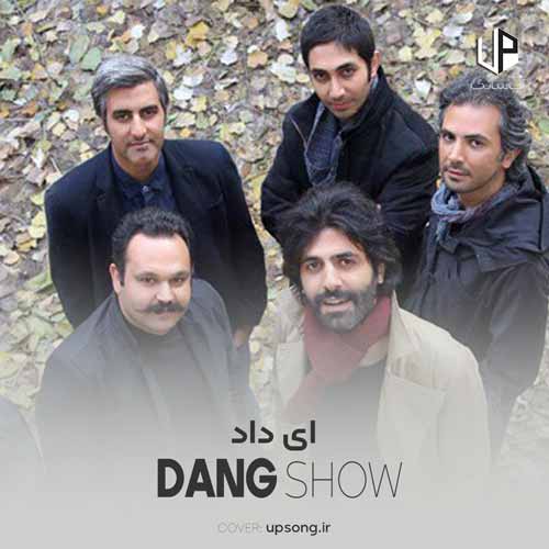 دانلود آهنگ دنگ شو اما من دلبر نداشتم غیر تو دانلود آهنگ دنگ شو اما من دلبر نداشتم غیر تو
