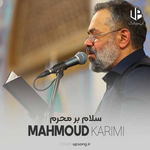 دانلود آهنگ محمود کریمی سلام بر محرم دانلود آهنگ محمود کریمی سلام بر محرم