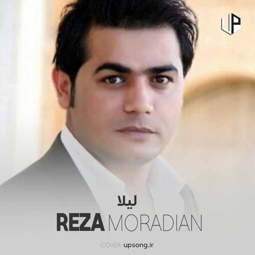 دانلود آهنگ رضا مرادیان لیلا دانلود آهنگ رضا مرادیان لیلا