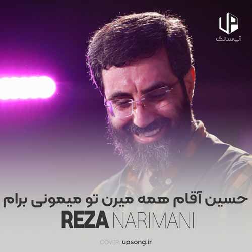دانلود آهنگ رضا نریمانی حسین آقام همه میرن تو میمونی برام دانلود آهنگ رضا نریمانی حسین آقام همه میرن تو میمونی برام