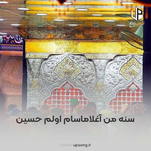 دانلود آهنگ  سنه من آغلاماسام اولم حسین