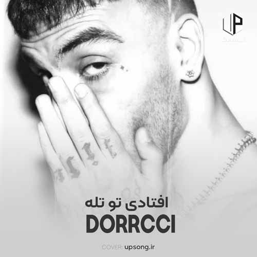 دانلود آهنگ Dorcci افتادی تو تله تله اون که توشی عشق نیس رابطه نیست