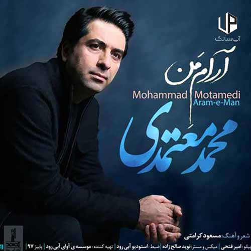 دانلود آهنگ محمد معتمدی آرام من بمان کنارم بمان دانلود آهنگ محمد معتمدی آرام من بمان کنارم بمان