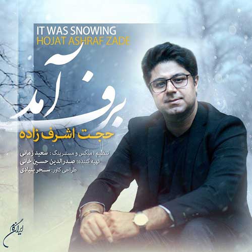 دانلود آهنگ حجت اشرف زاده چنان از دیدنت دورم که باور کرده ام کورم دانلود آهنگ حجت اشرف زاده چنان از دیدنت دورم که باور کرده ام کورم