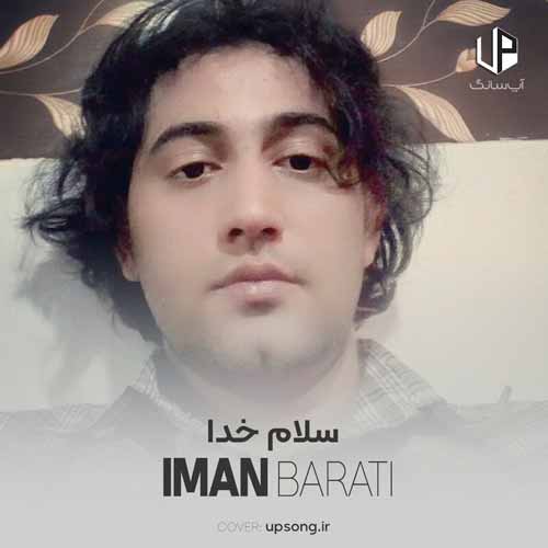 دانلود آهنگ ایمان براتی بالمو کنن زخمی