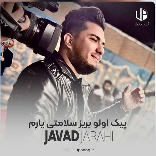 دانلود آهنگ جواد جراحی پیک اولو بریز سلامتی یارم دانلود آهنگ جواد جراحی پیک اولو بریز سلامتی یارم