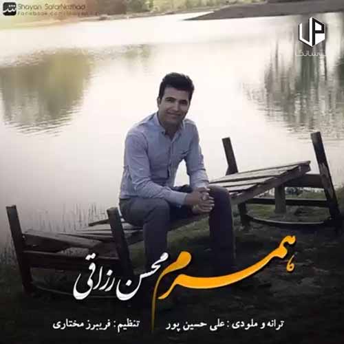 دانلود آهنگ محسن رزاقی اون که زندگیمه و تموم دنیامه