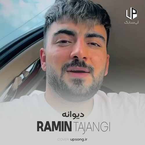 دانلود آهنگ رامین تجنگی قفلم رو گوشی باز که خاموشی دانلود آهنگ رامین تجنگی قفلم رو گوشی باز که خاموشی