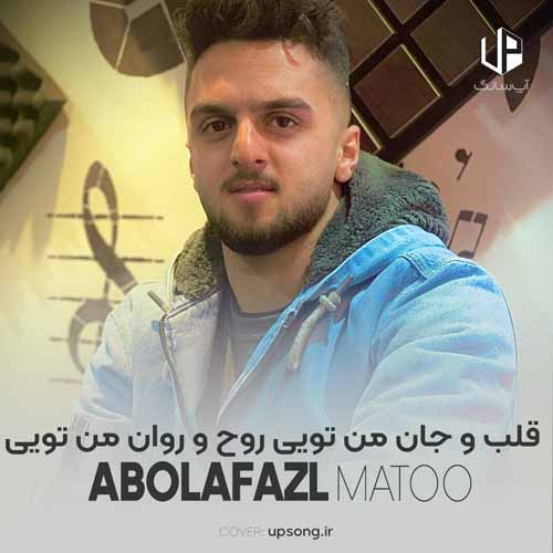 دانلود آهنگ ابوالفضل متو قلب و جان من تویی روح و روان من تویی یار بانو
