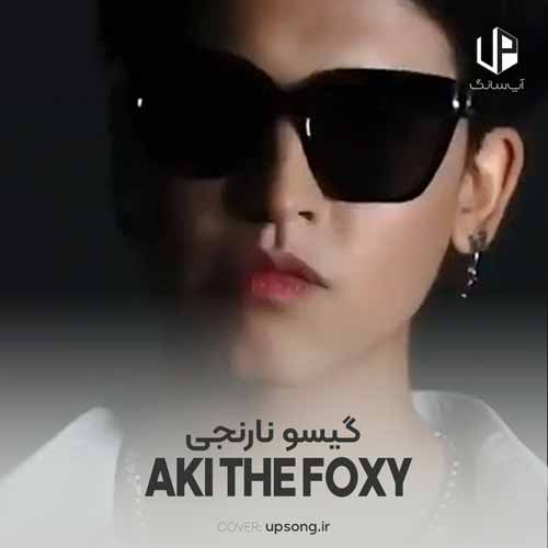 دانلود آهنگ Aki The Foxy گیسو نارنجی (آنشرلی)