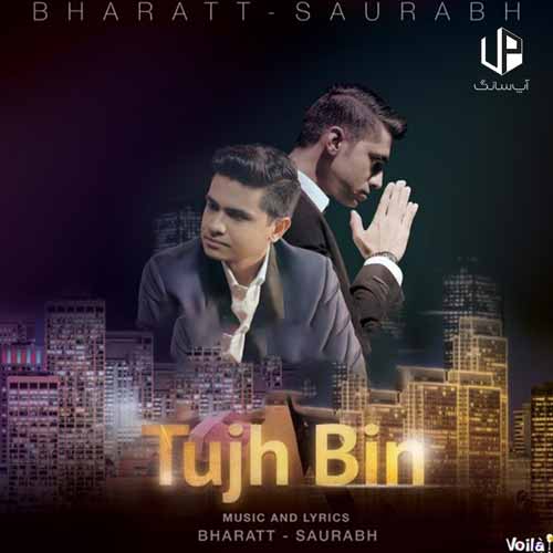دانلود آهنگ Tujh Bin دانلود آهنگ Tujh Bin