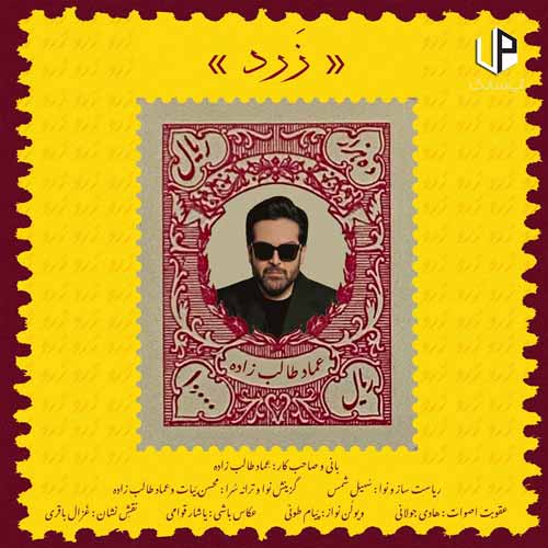 دانلود آهنگ عماد طالب زاده حالا هی گوش نکن به حرفم بچرخ تا من بچرخم دانلود آهنگ عماد طالب زاده حالا هی گوش نکن به حرفم بچرخ تا من بچرخم