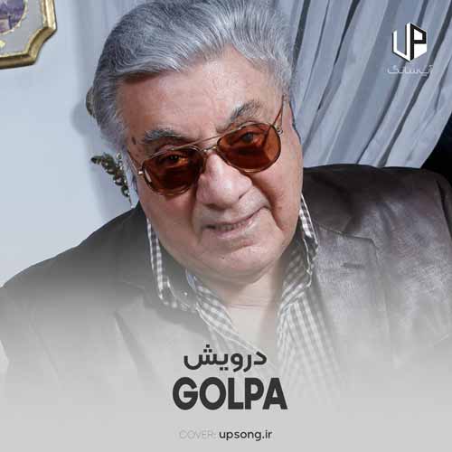 دانلود آهنگ اکبر گلپایگانی درویش دانلود آهنگ اکبر گلپایگانی درویش