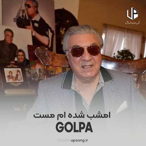 دانلود آهنگ اکبر گلپایگانی امشب شده ام مست