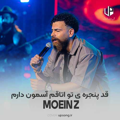 دانلود آهنگ معین زد قد پنجره ی تو اتاقم آسمون دارم
