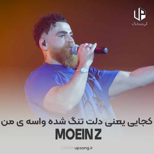 دانلود آهنگ معین زد تن صدات دانلود آهنگ معین زد تن صدات